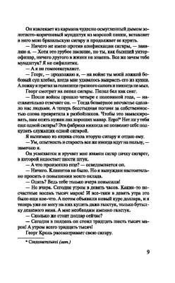 Черный обелиск с доставкой по Минску от 70 рублей бесплатно!
